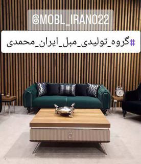 مبلمان راحتی مدل ویلتون