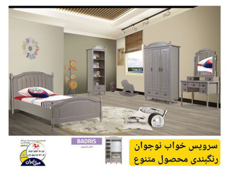 سرویس خواب نوجوان