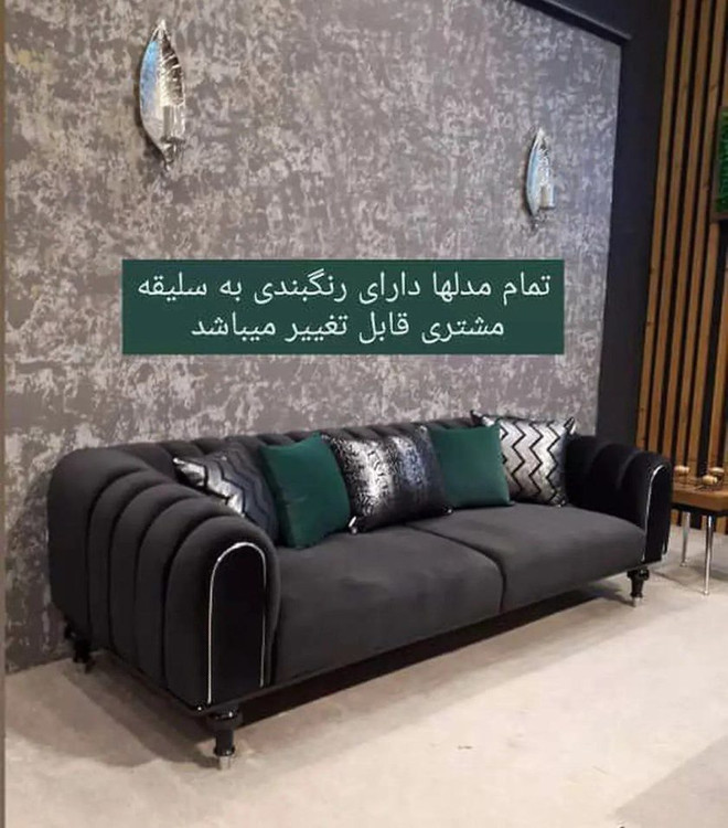 مبلمان راحتی کارلو